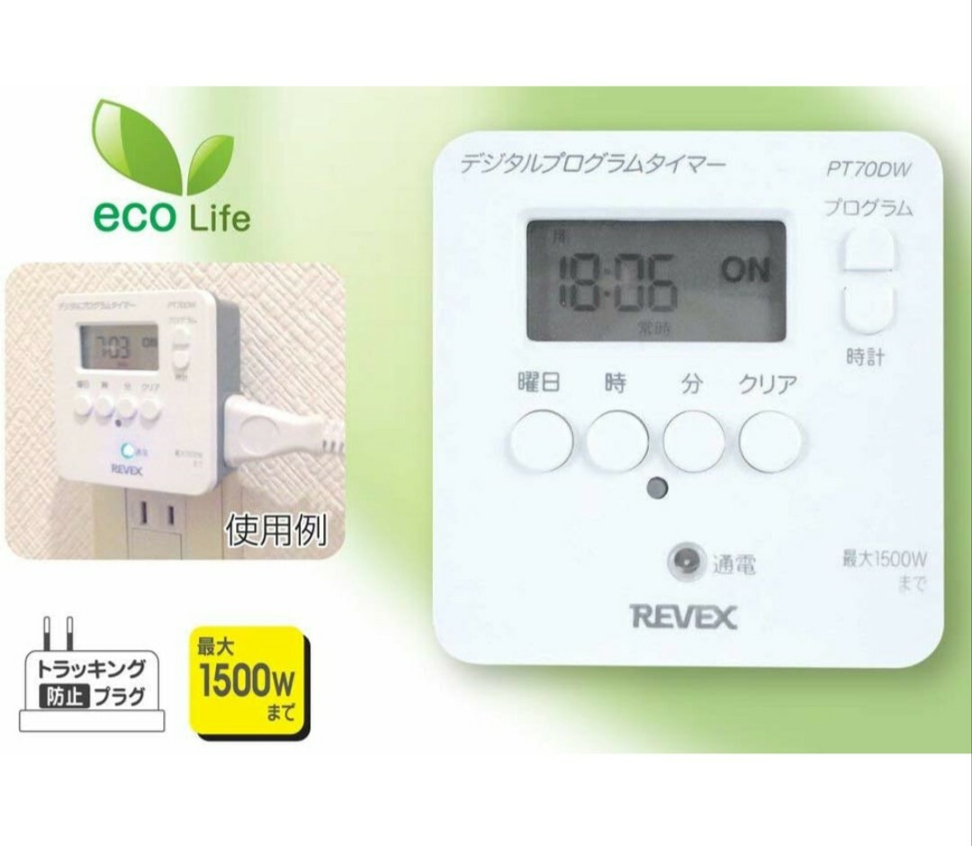 ** Revex (Revex) outlet timer switch type easy digital timer PT70DW new goods **