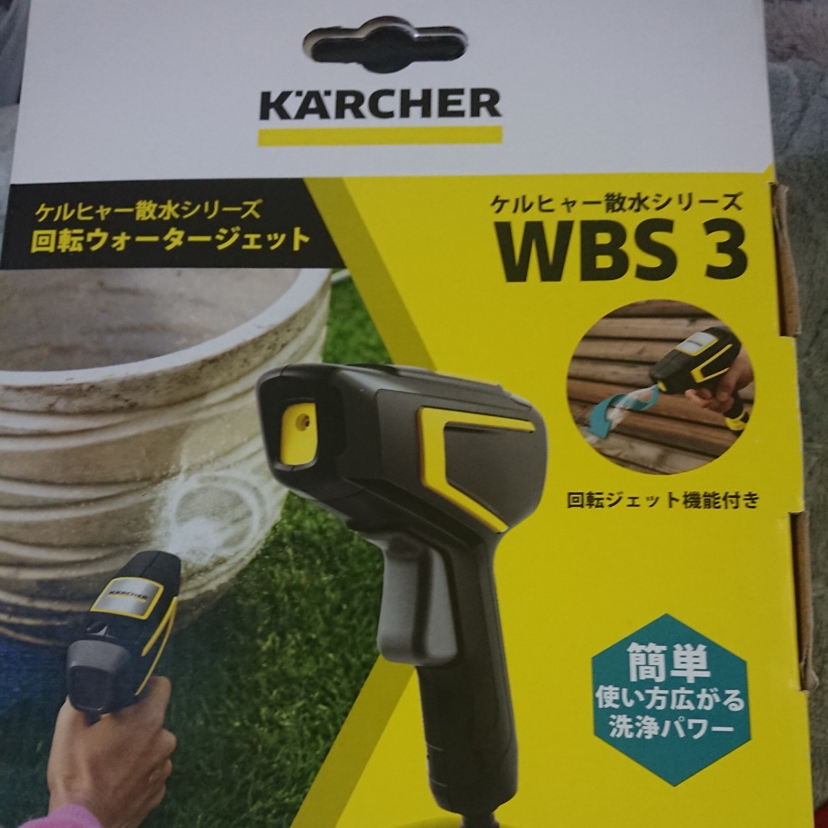 ★☆ ケルヒャー (KARCHER) 回転ウォータージェット WBS3 16456020 1.645-602.0 中古品 ☆★_画像5