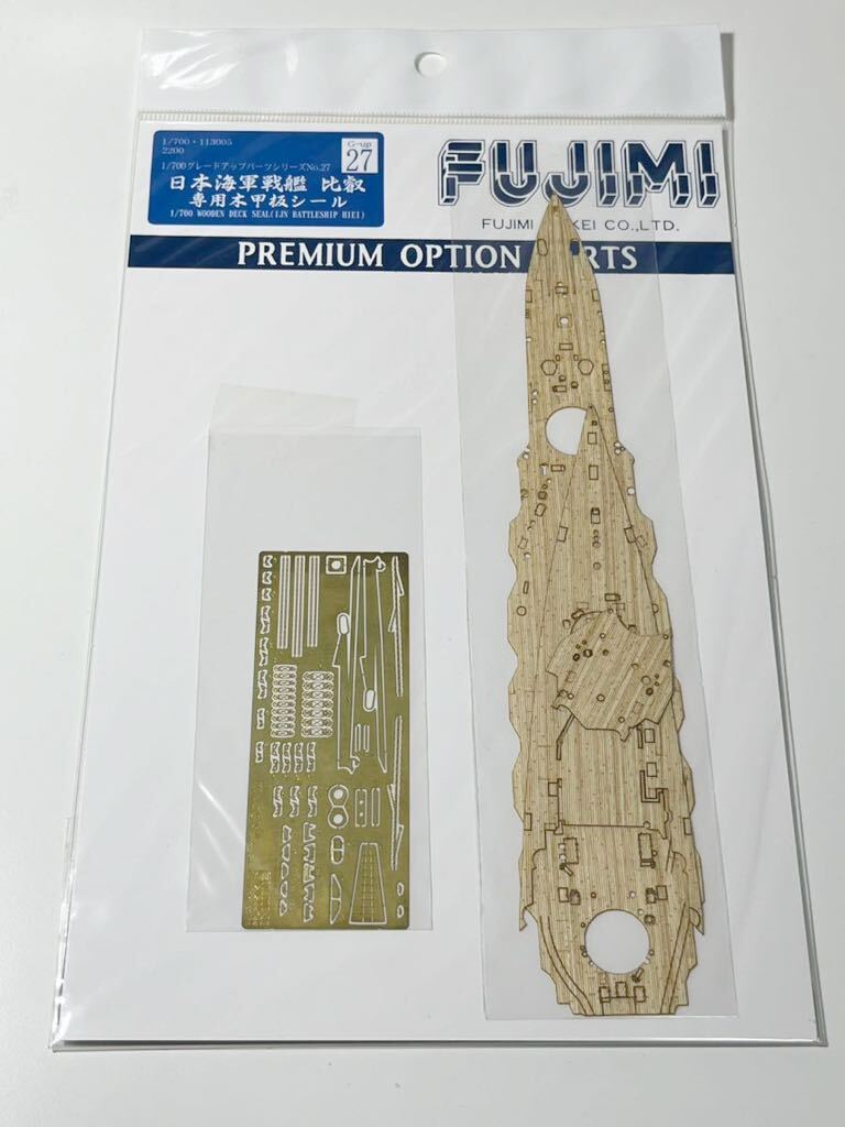 1/700 FUJIMI フジミ模型 日本 海軍 戦艦 比叡 木甲板シール_画像1