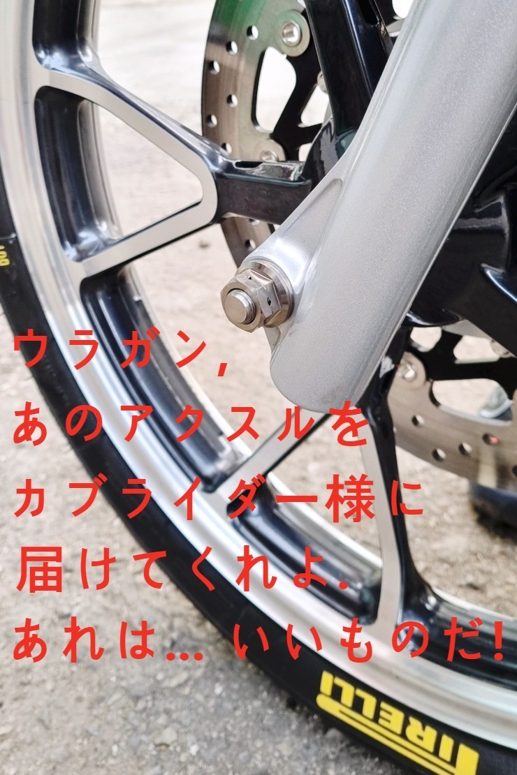 133-C-220◆M12x220mm ホンダ カブ110/125 チタン合金アクスルシャフト SUPER CUB110/PRO,ELITE110,LEAD110,LEAD125,SCR110,YZF-R6 互換_画像10