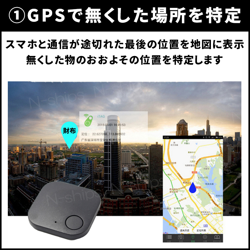 紛失 防止 タグ キーファインダー GPS iPhone Android 追跡 盗難 スマホ スマートトラッカー 小型 迷子 散歩 子供 ペット 鍵 発見器 探知機_画像2
