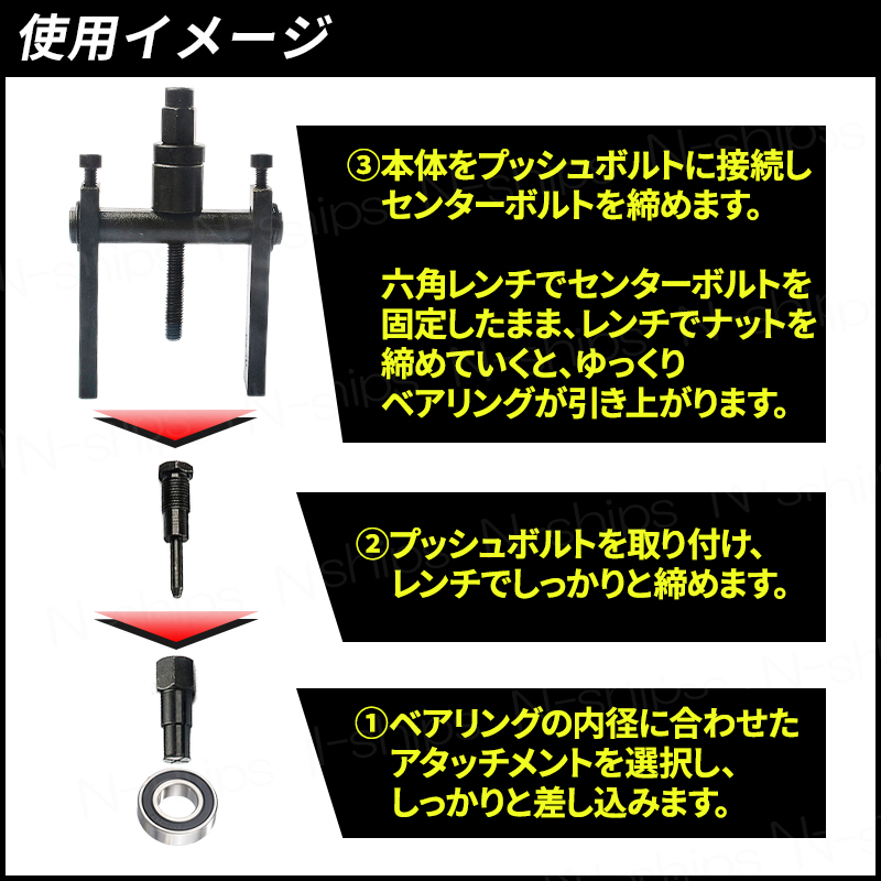 パイロットベアリングプーラー セット 取り外し ツール 内掛け 8mm 29mm ホイール クランクシャフト DIY 工具 自動車 バイク オートバイ_画像6