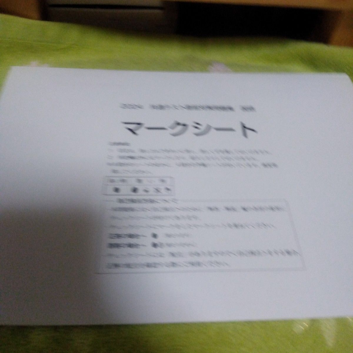 共通テスト直前対策問題集　国語　2024 河合出版