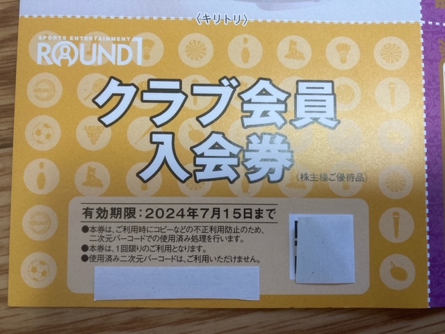 ラウンドワン株主優待券　500円割引券3枚 レッスン優待券・クラブ会員入会券各1枚　2024年7月15日まで_画像2