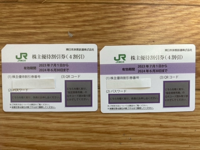 JR East Japan stockholder complimentary ticket (40%. ticket ) 2 sheets have efficacy time limit 2024 year 6 month 30 until the day 