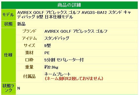 ★AVIREX GOLF アビレックス ゴルフ AVG3S-BA12 スタンド キャディバッグ（オレンジ）9型 日本仕様モデル★_画像4