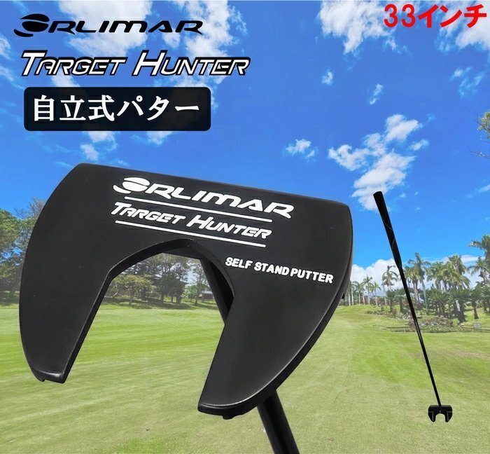 1円★ORLIMAR オリマー TARGET HUNTER 自立式パター（33インチ）ターゲットハンター/センターシャフト★立つパター/スタンドパター★_画像1