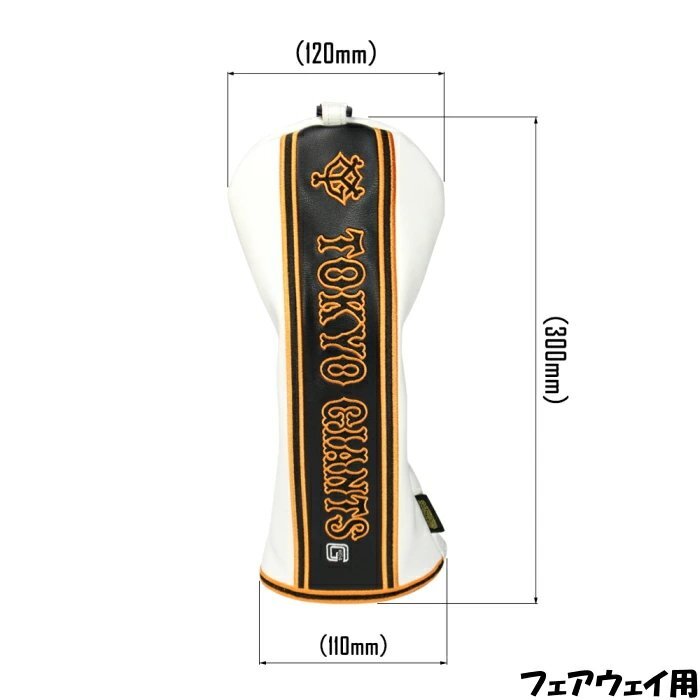 １円★読売ジャイアンツ キャットハンド型 ゴルフヘッドカバー FW フェアウェイウッド用×2個 ★送料無料★_画像2