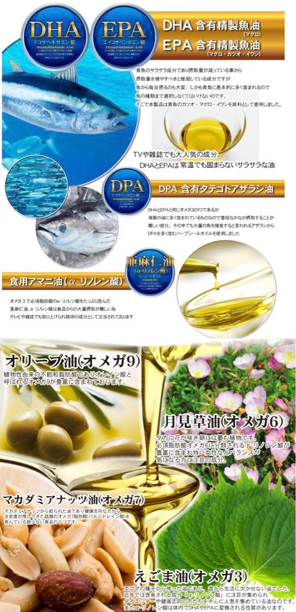 お値引き中！オメガ3 DHA EPA DPA えごま油 亜麻仁油 6ヶ月分