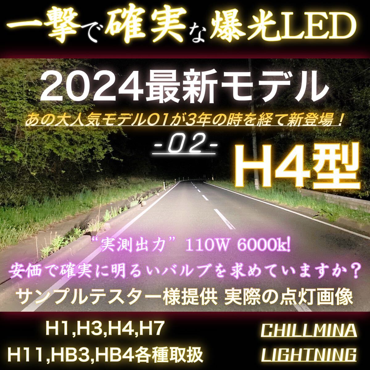 《2024最新モデル！》O2 H4 LED ヘッドライト ハイロー切替 爆光 6000K ホワイト12v アルファード ダブルビーム 110w 12000lm