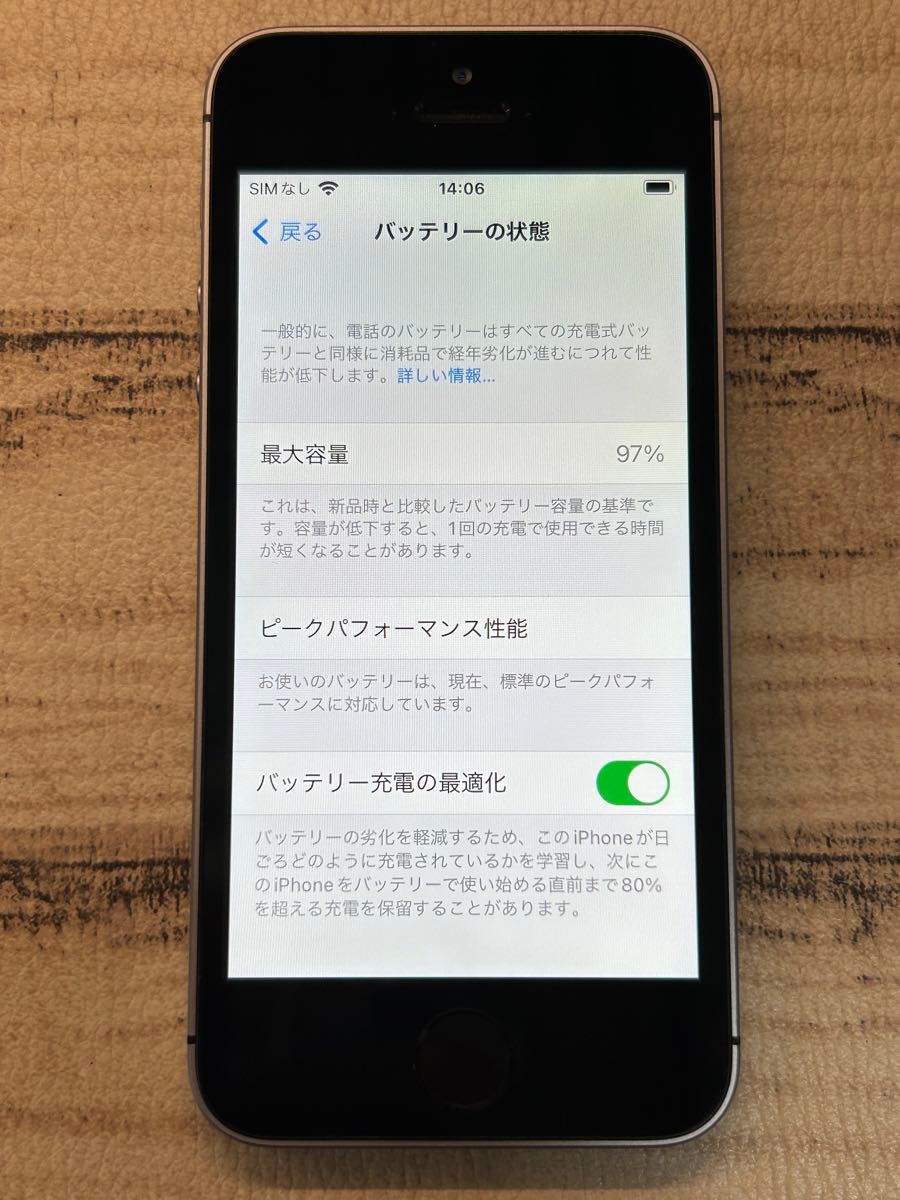 【1305】iPhoneSE 32GB SIMフリー