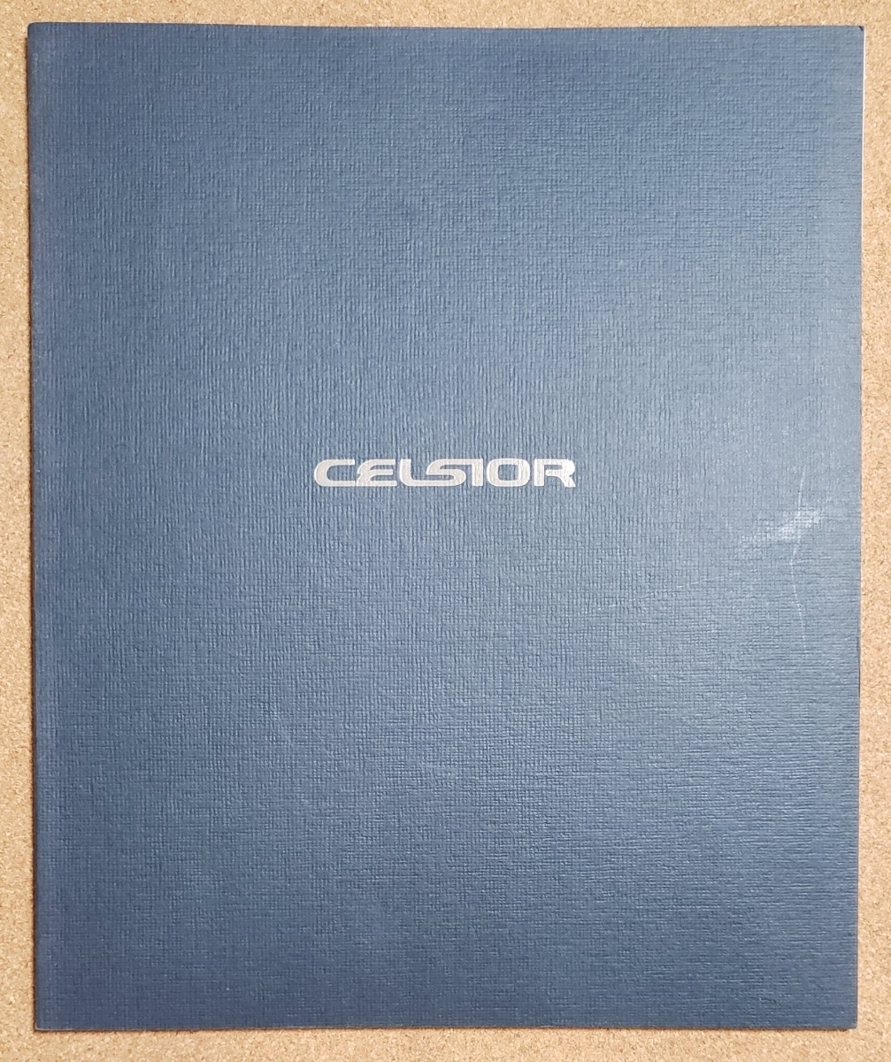  Toyota Celsior CELSIOR catalog 1994 year 10 month 52 page 