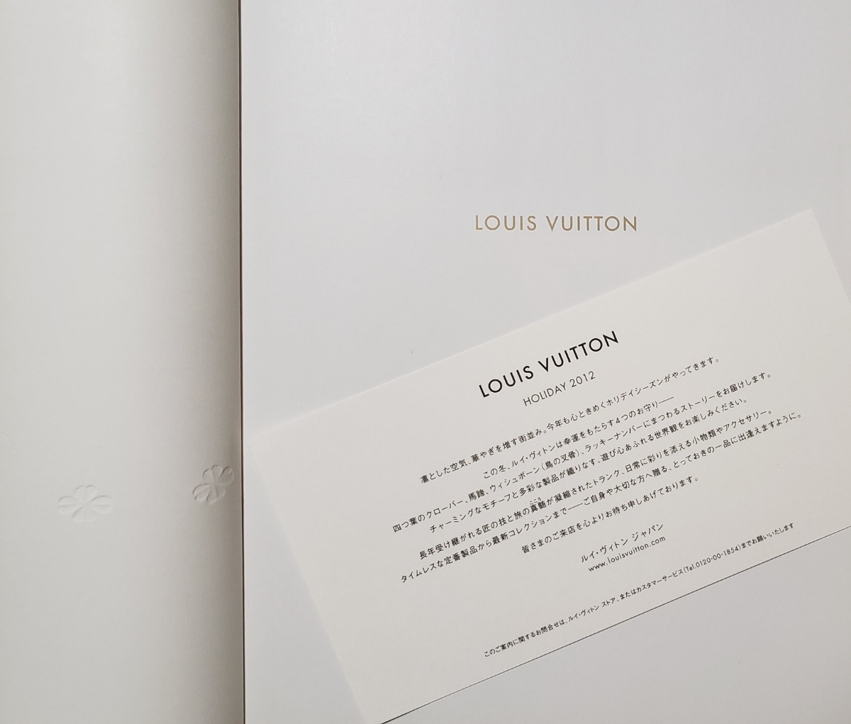 ルイ・ヴィトン　LOUIS VUITTON 2012 コレクション　カタログ_画像2