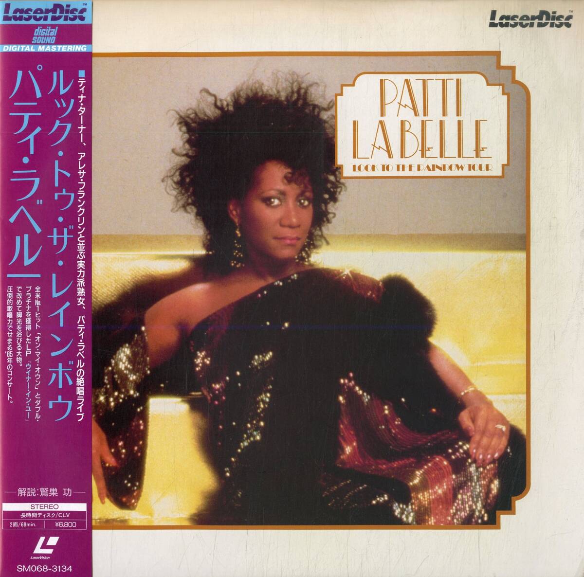 B00172330/LD/パティ・ラベル(PATTI LaBELLE)「Look To The Rainbow Tour (1985年・SM068-3134・ソウル・SOUL・ファンク・FUNK・ゴスペルの画像1