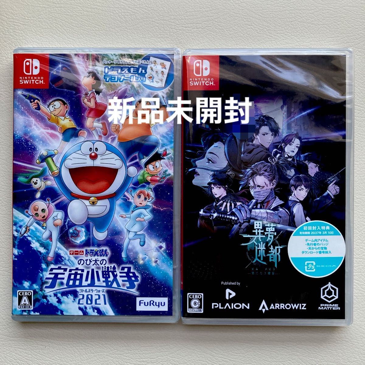 ドラえもん　のび太のリトルスターウォーズ　イムメイト異夢迷都　 2本まとめ売り　Switch   ニンテンドースイッチソフト