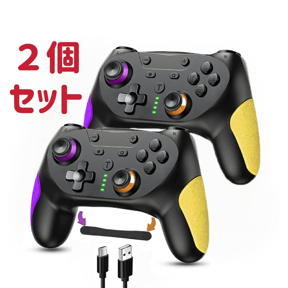 2個セット Switch コントローラー 無線 背面ボタン付き マクロ機能 スイッチ コントローラー ワイヤレス 1000mAh大容量 パープルイエロー_画像1