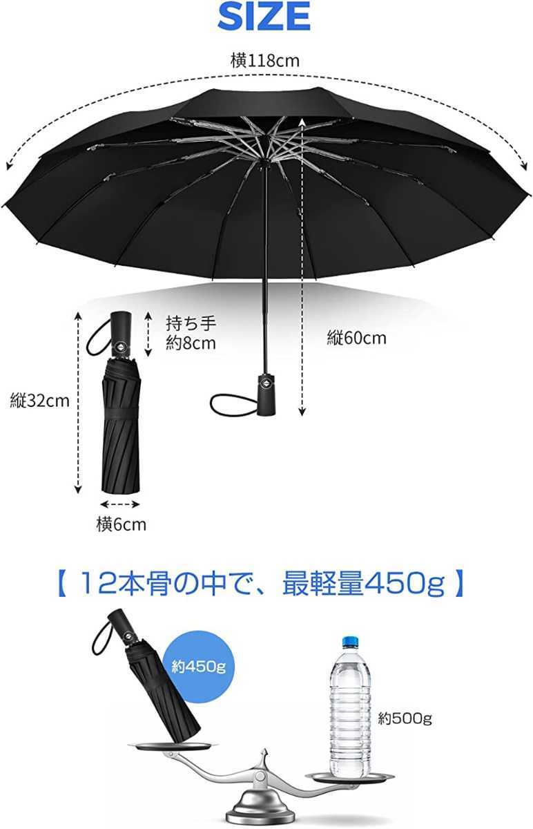 新品　折りたたみ傘 メンズ 12本骨 ワンタッチ 自動開閉 軽量 超撥水 耐強風 晴雨兼用 速乾 長持ち 梅雨対策 台風対策　黒_画像8