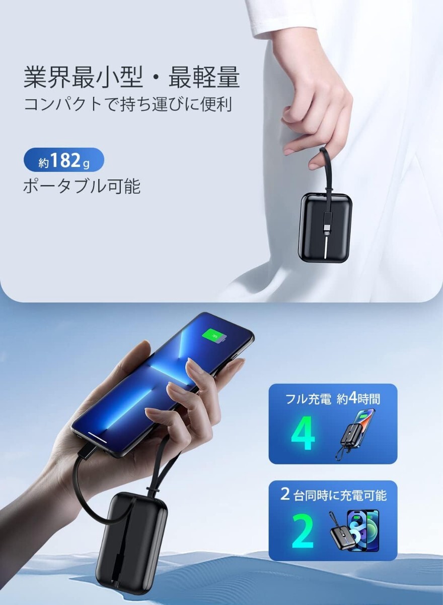  mobile battery 16000mAh high capacity light weight small size sudden speed charge (Type-C+Lightning+USB-A) cable built-in 2 pcs same time charge PSE technology standard conform Type-C input 