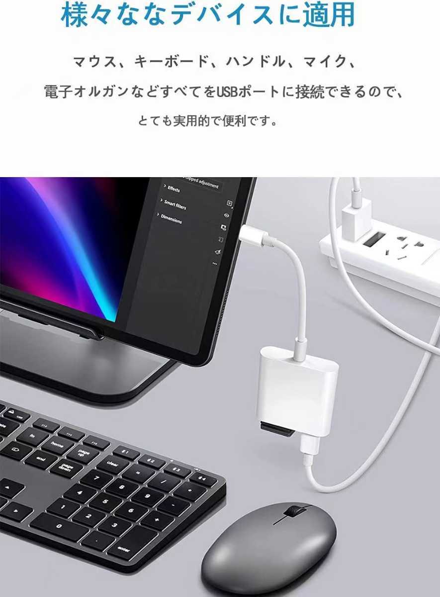 【2 in1】iPhone Lightning USBカメラアダプタ USB変換アダプタ 接続ケーブル iPhone/iPad 高速 双方向転送_画像6