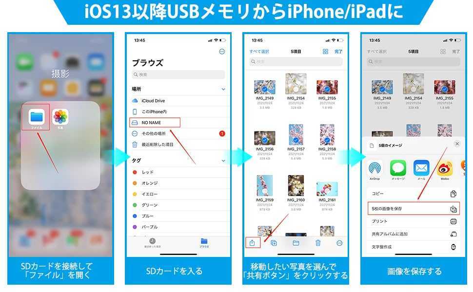 【2 in1】iPhone Lightning USBカメラアダプタ USB変換アダプタ 接続ケーブル iPhone/iPad 高速 双方向転送_画像8