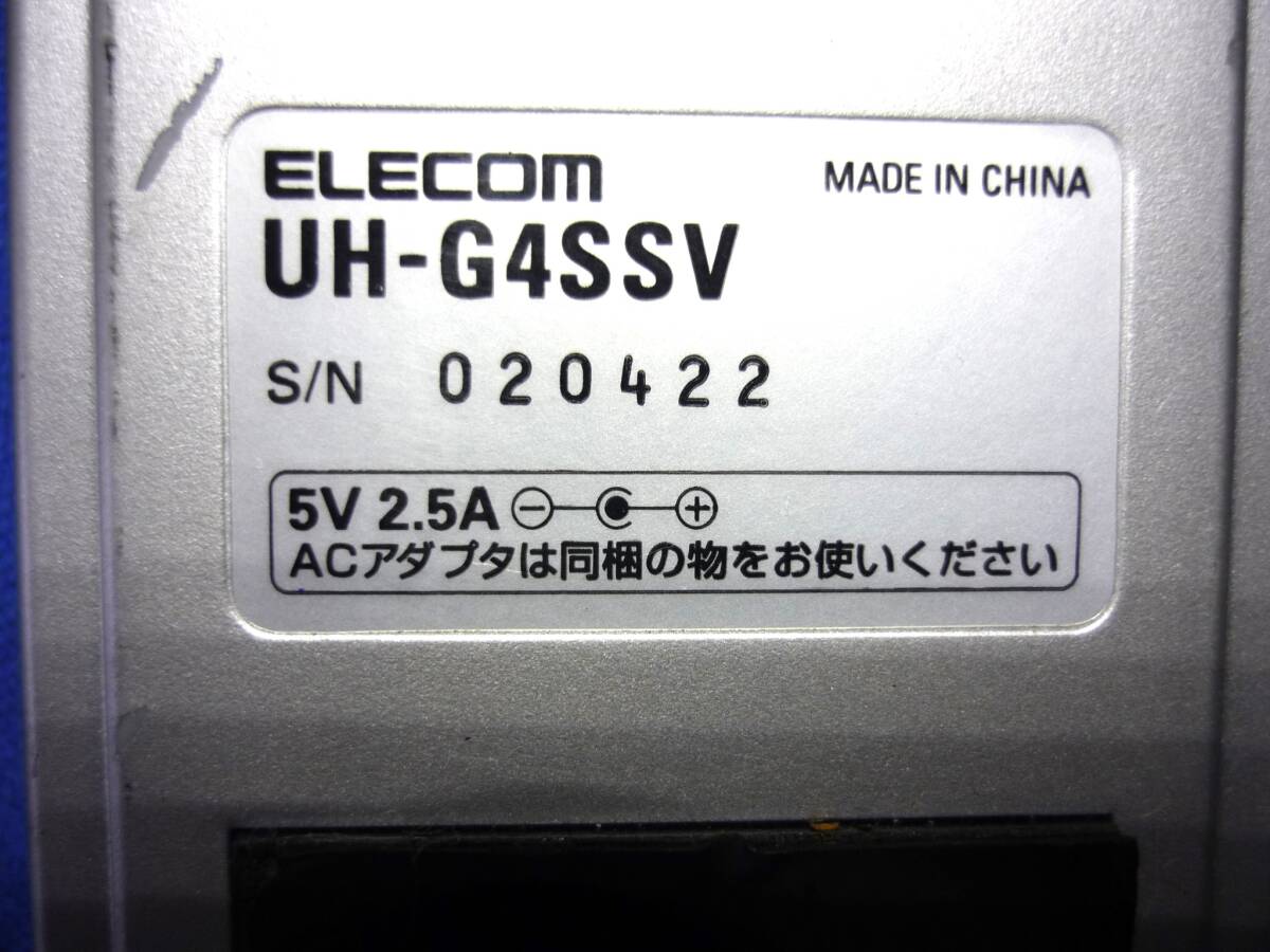 エレコム/ELECOM　４ポート USBハブ　■UH-G4SSV■　動作確認済み_画像4