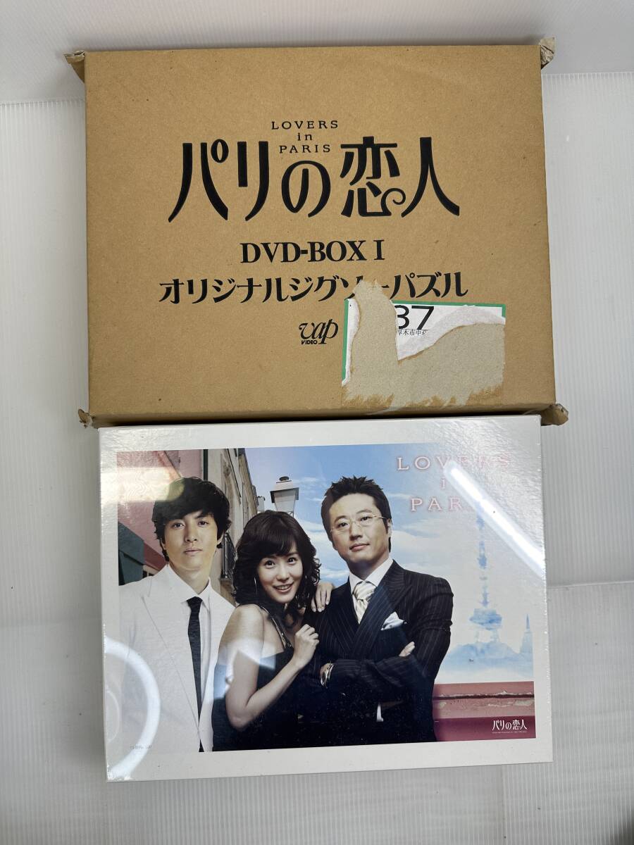 【新品/輸送箱付】パリの恋人　500P　パズル　DVDBOX１特典　パク・シニャン　イ・ドンゴン_画像1