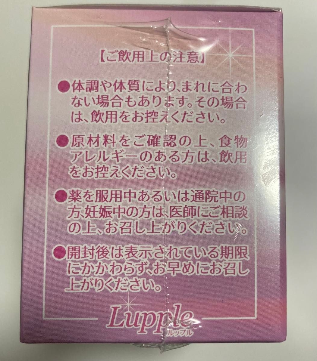 ミキモト化粧品西日本代理店  Lupple ールップループラセンタエキス含有食品