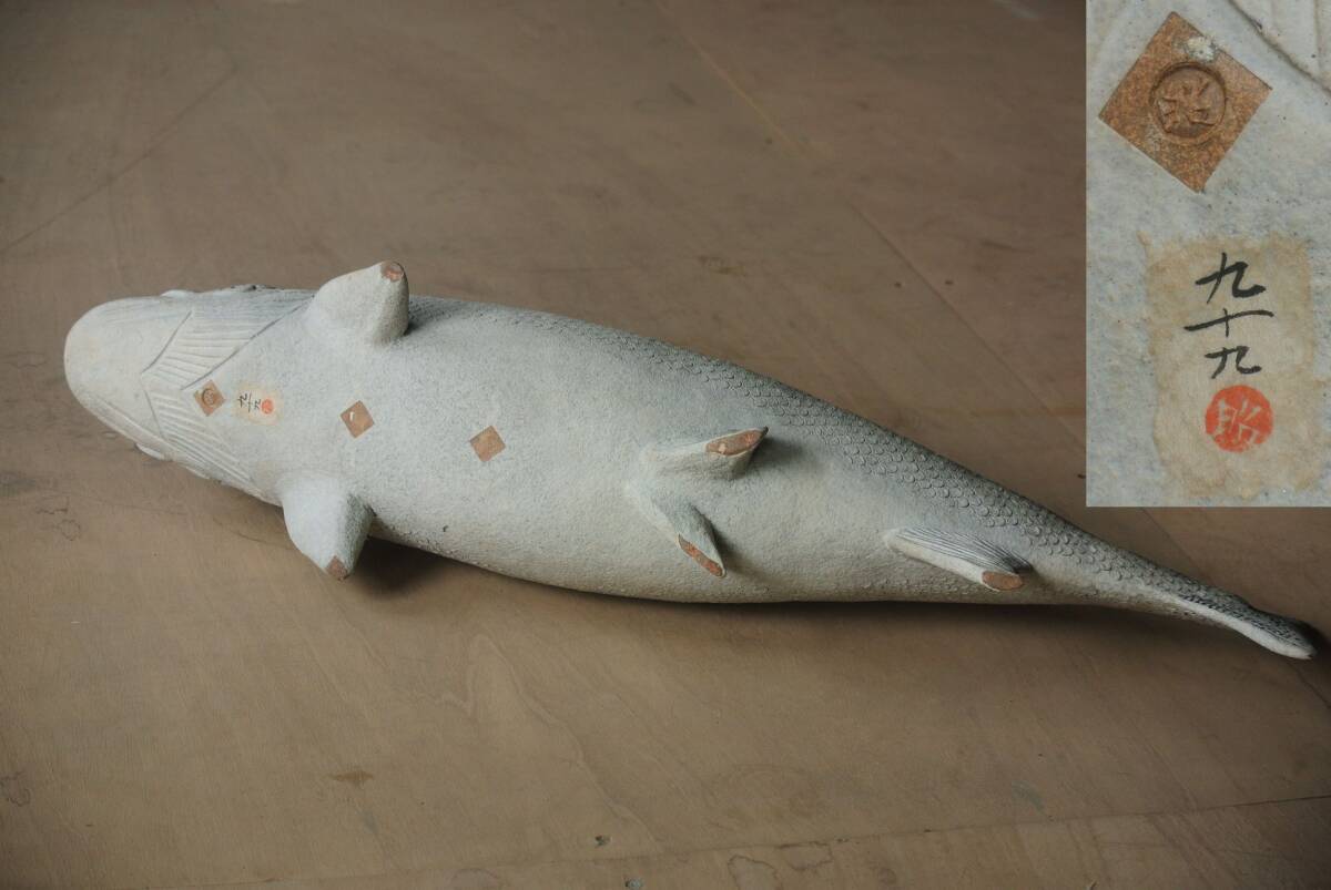 Yahoo!オークション - 大作 工房茶碗屋 泥魚 松尾昭典 イトウ 伊