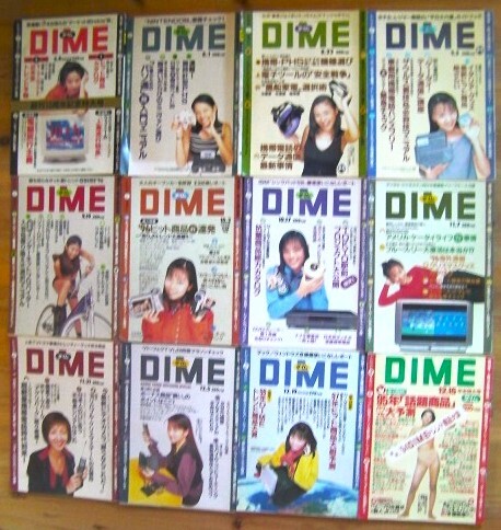 小学館の雑誌ダイム 「DIME」 1996年8月1日号 No.15(通巻第256号)サブカルチャー「温故知新」現代を知るために過去に飛べ！◎即決もあり_画像3