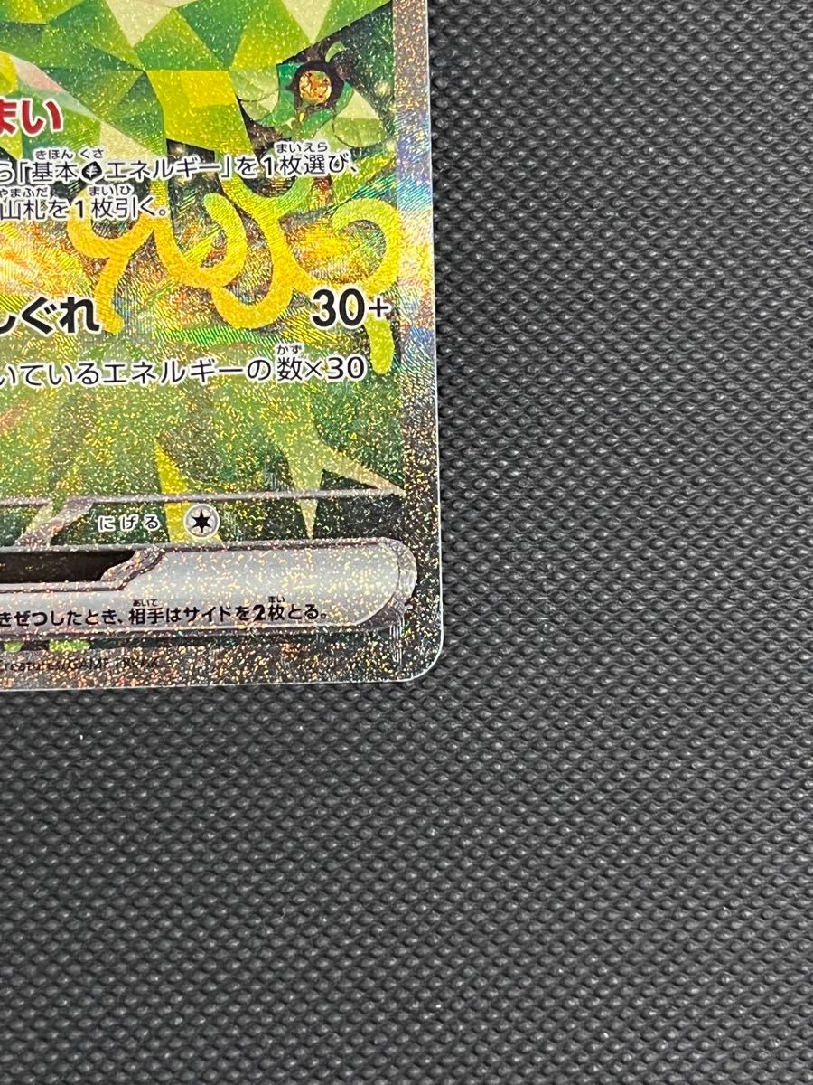 【5/7まで】ポケモンカードゲーム 変幻の仮面 オーガポン ドラパルトまとめ売り