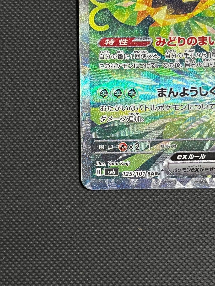 【5/7まで】ポケモンカードゲーム 変幻の仮面 オーガポン ドラパルトまとめ売り