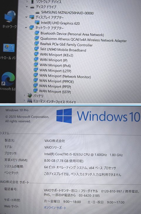 ●LTE搭載●希少な日本製ノート●第8世代Corei5-8265U●VAIO Pro PK(SX14姉妹機)[1.6GHz/8G/256GB]●大容量SSD●正規リカバリー品●k_画像2