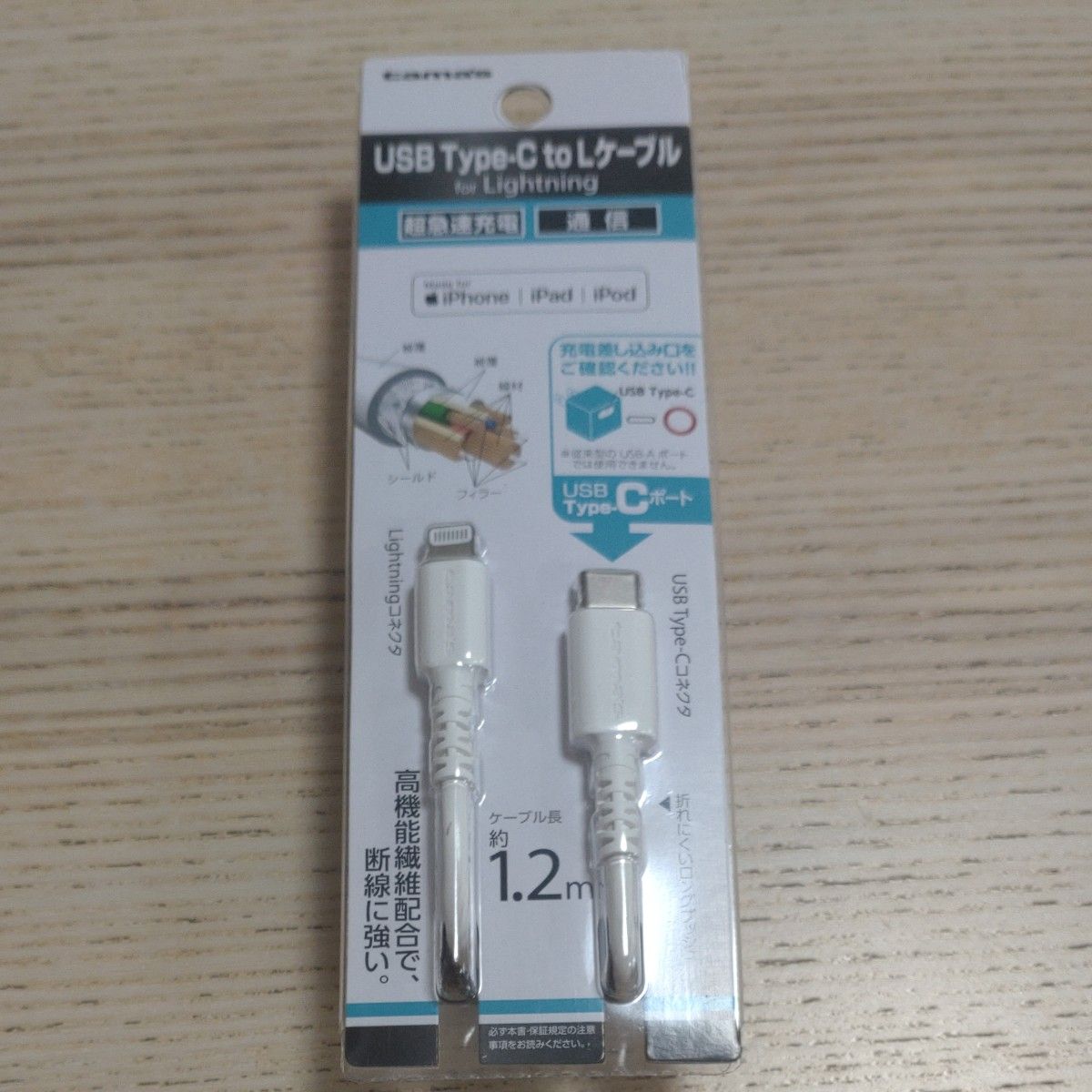 USB Type-C to Lケーブル 1.2m AH212LC12W