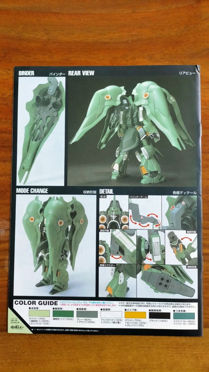 HG クシャトリヤ  完成品  説明書付き