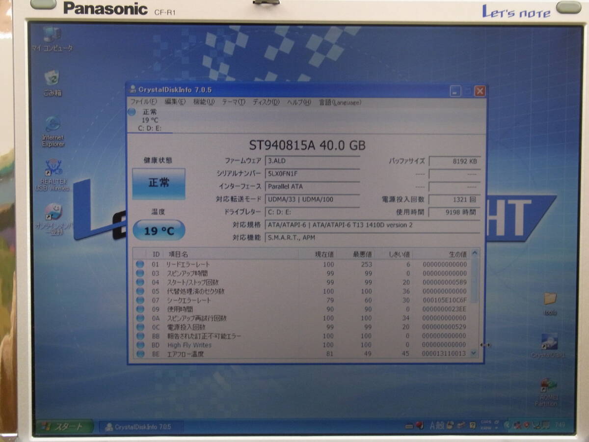 Win7pro, XPpro 動作可 パナソニック CF-R1RCXR Pentium 3-M 700MHz 10.4インチの画像9