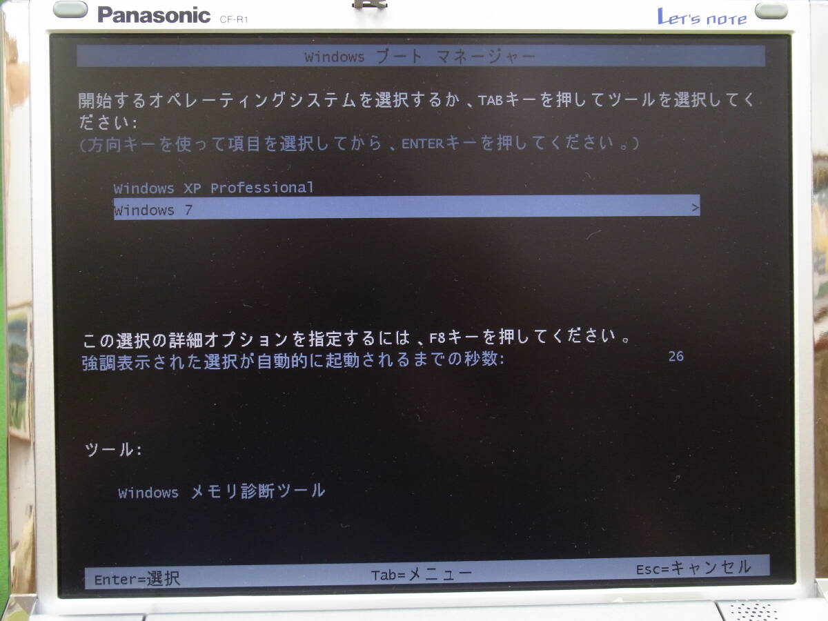 Win7pro, XPpro 動作可　パナソニック CF-R1NCAXR PenIII-M 866MHz 10.4インチ_画像8