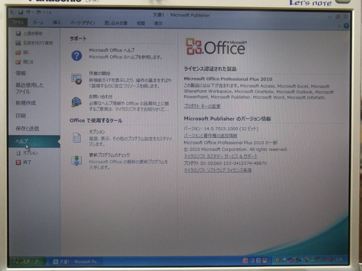 Win7pro, XPpro 動作可　パナソニック CF-R1NCAXR PenIII-M 866MHz 10.4インチ_画像9