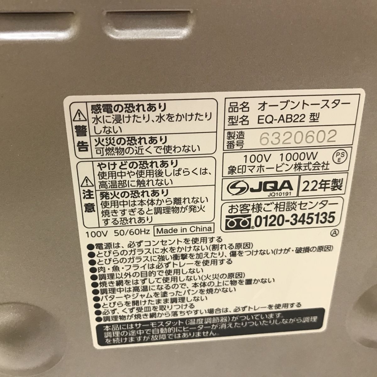  Zojirushi ZOJIRUSHI oven toaster EQ-AB22.... club [C4094]