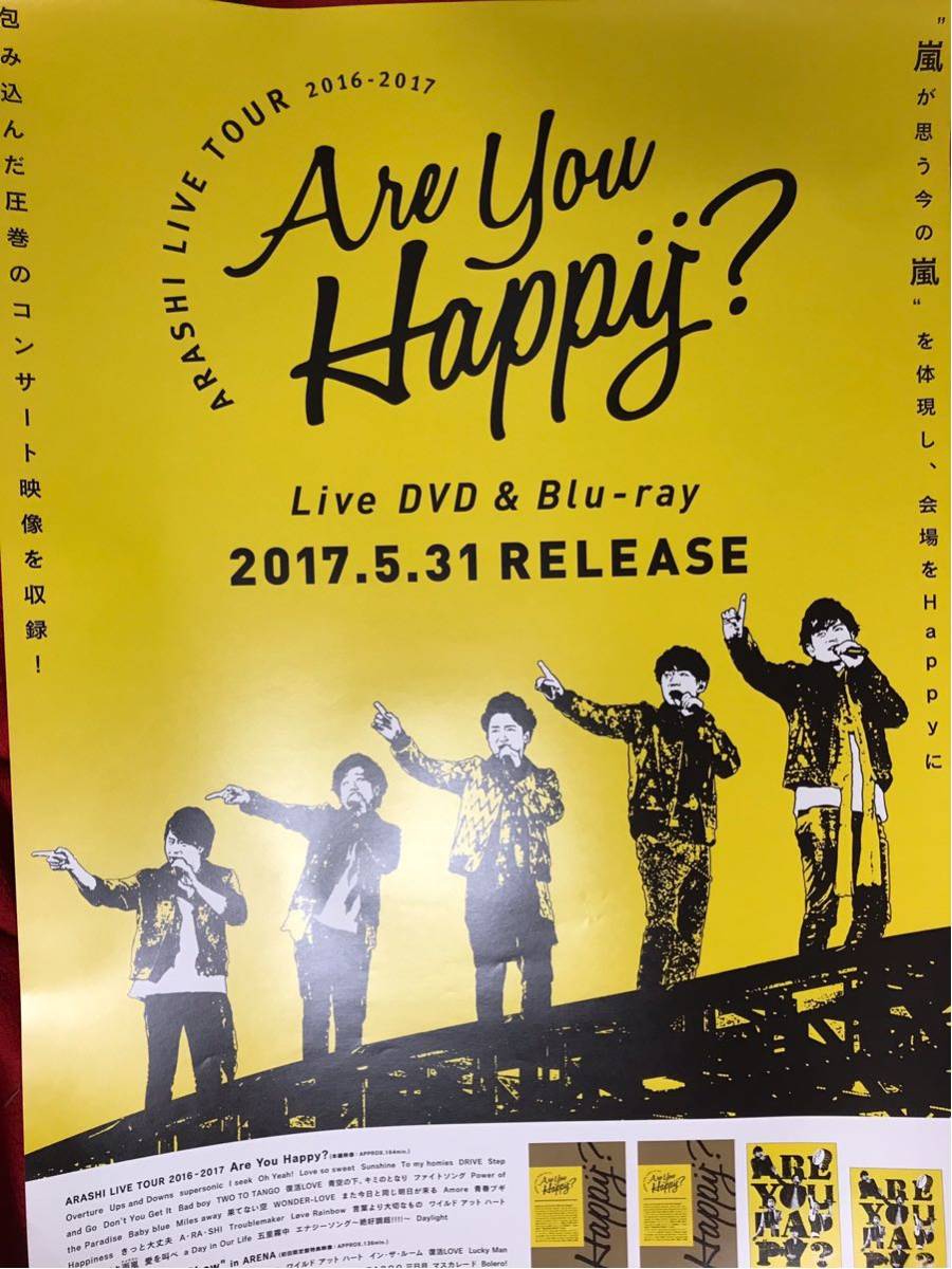嵐 [ ARASHI LIVE TOUR 2016-2017 Are You Happy ? ]DVD/Blu-ray 告知ポスター新品!! 櫻井翔 松本潤 二宮和也 相葉雅紀 大野智_画像1