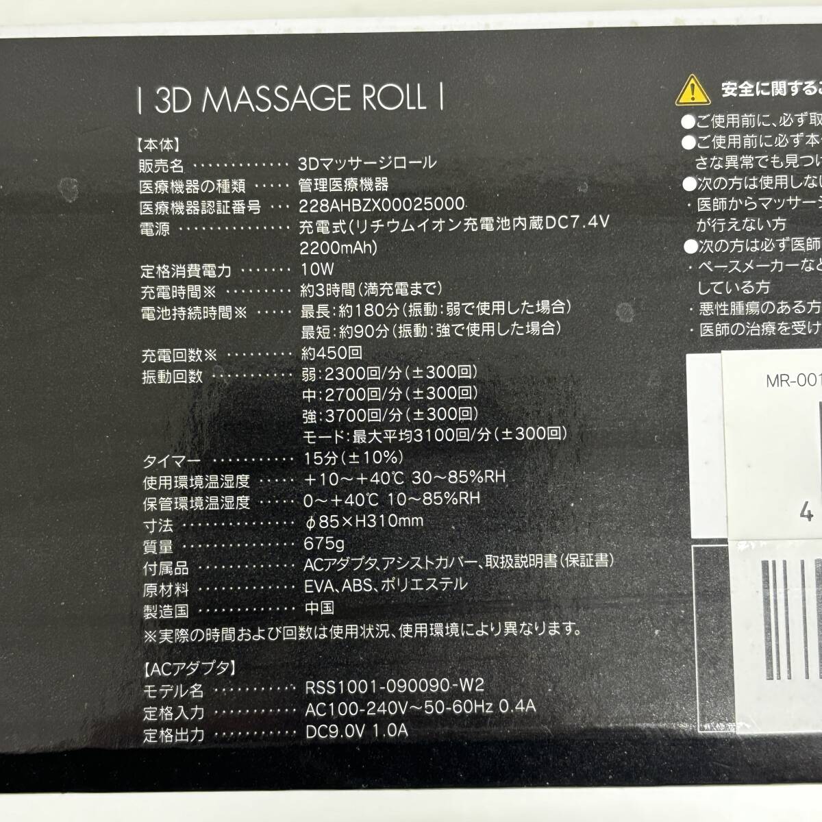 ■【DOCTORAIR/ドクターエア】3D MASSAGE ROLL/3Dマッサージロール MR-001 グリーン 付属品/説明書付き 通電○★7336_画像5