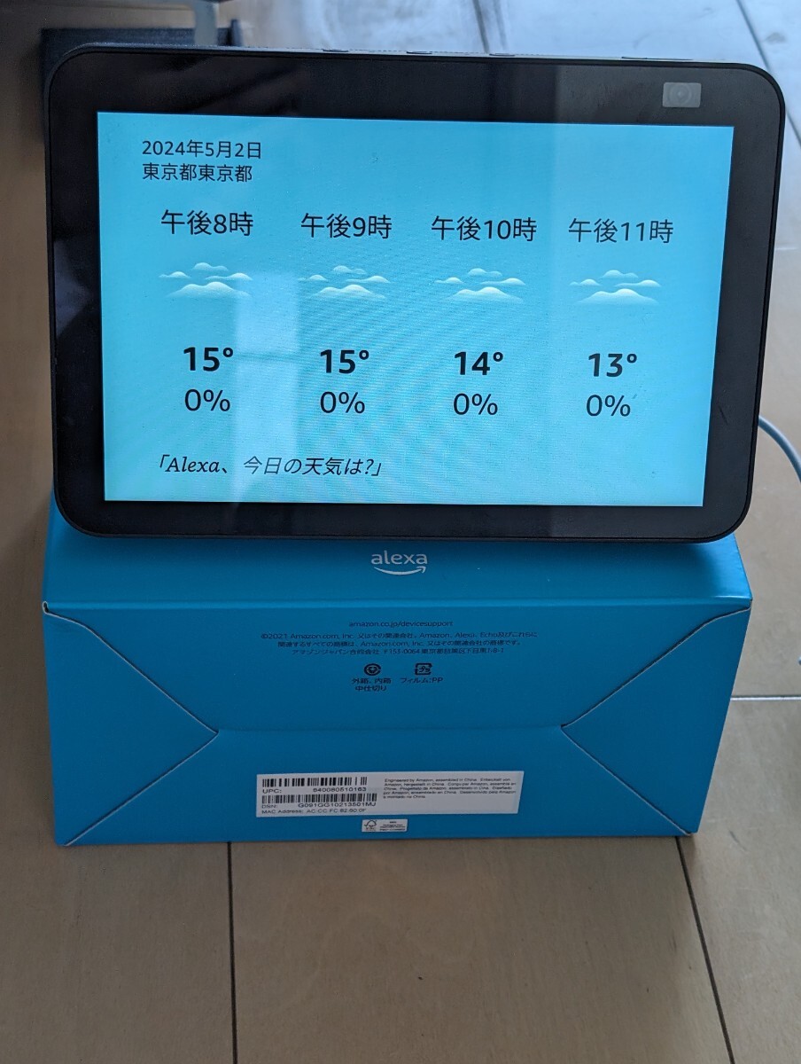 【中古美品】Amazon Echo Show 8 (エコーショー8) 第2世代 - 本体の画像1