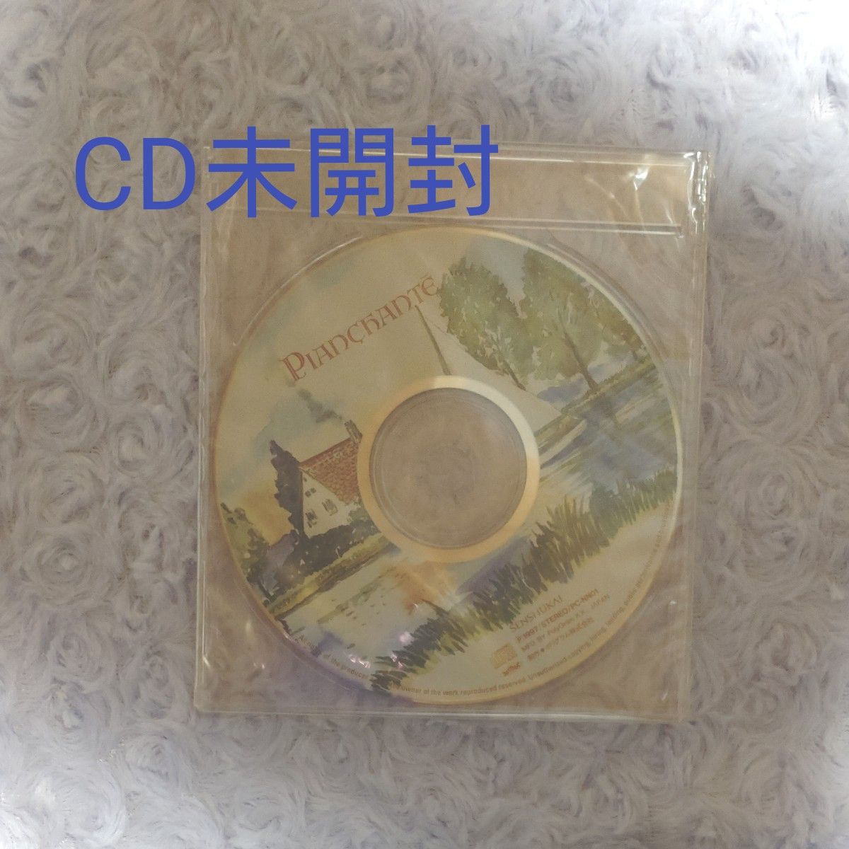 01 ピアノ楽譜 CD付き 楽譜 ピアンシャンテ 千趣会 新品未使用 初心者