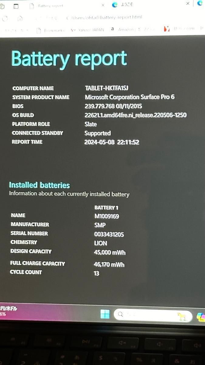 SurfacePro6(core I5-8350U/メモリ8GB/SSD128GB/タイプカバー付）バッテリーサイクル13回