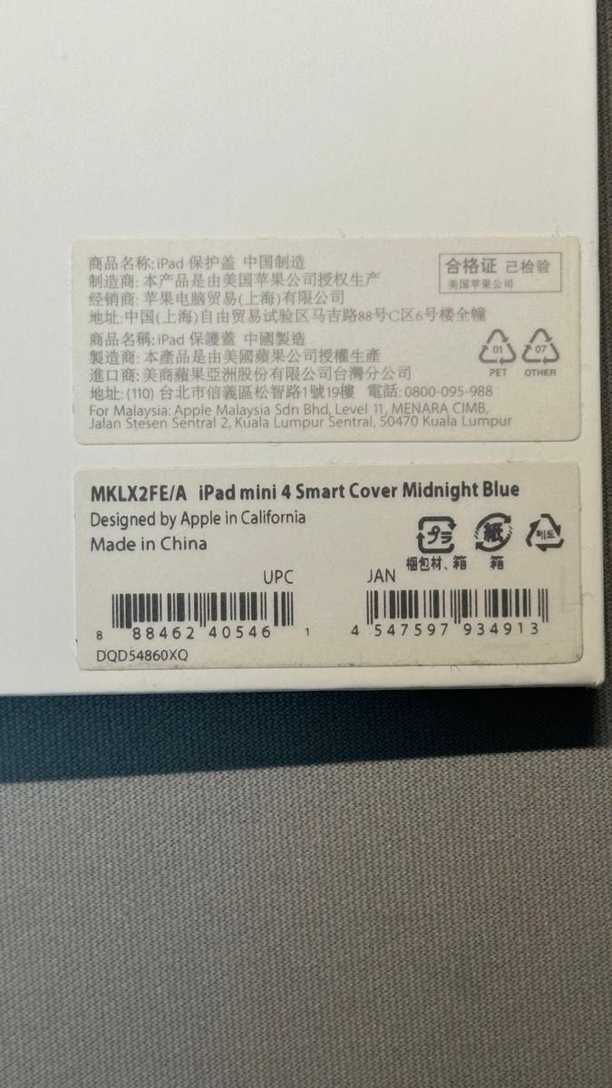 iPad mini4用Smart cover