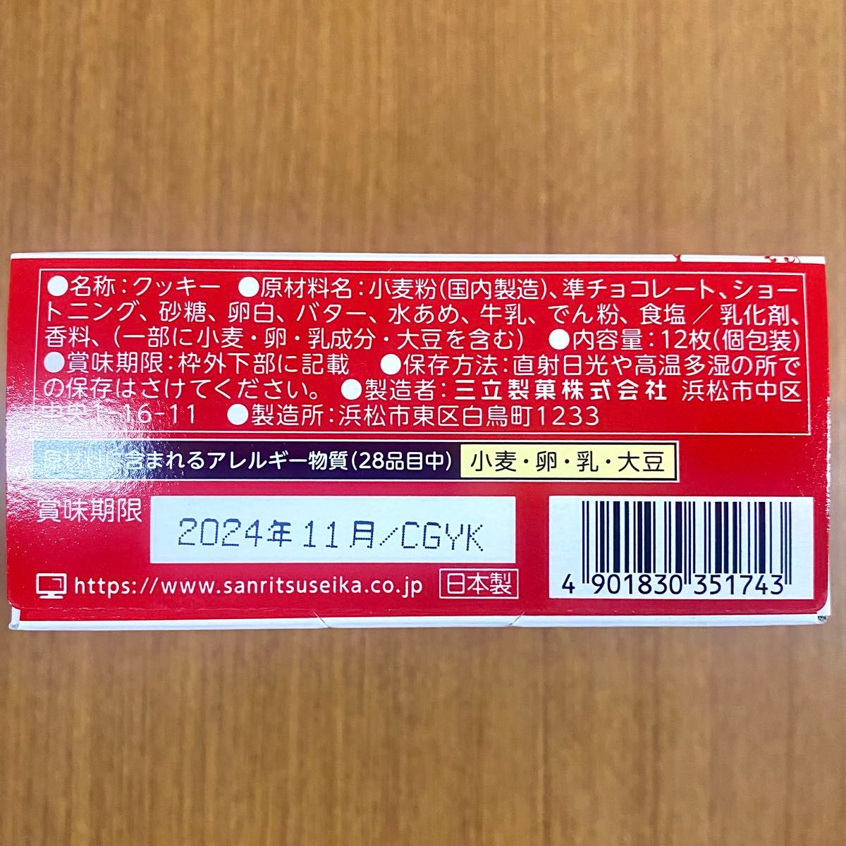 【三立製菓】クックダッセ　ホワイトチョコ　12枚入36箱