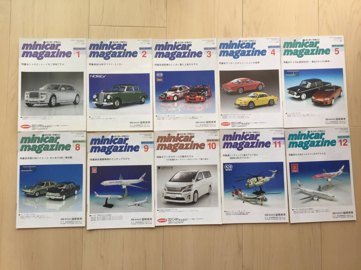 ミニカーマガジン　minicar magazine　　61冊セット_2015年