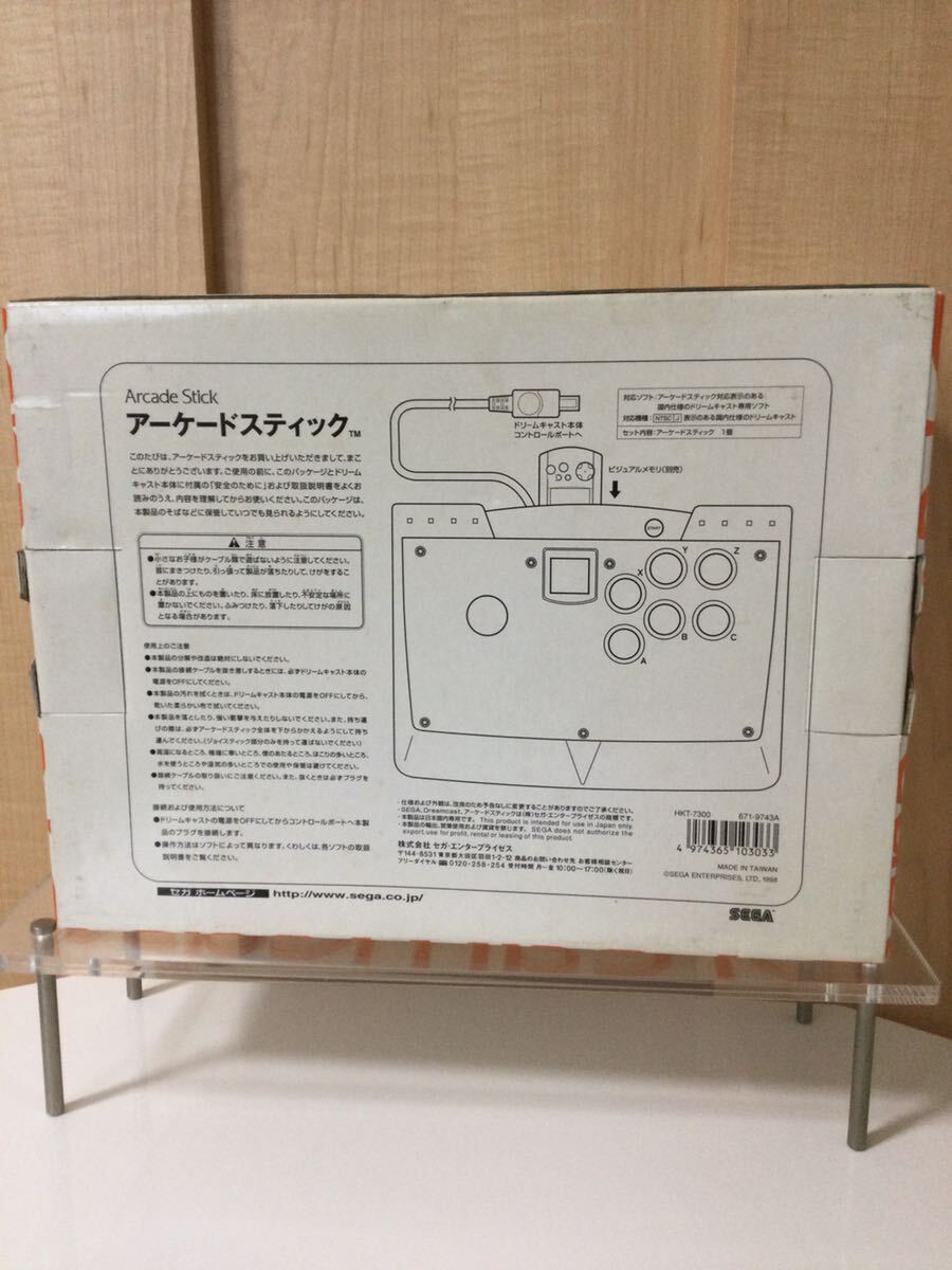  Dreamcast arcade stick box attaching 