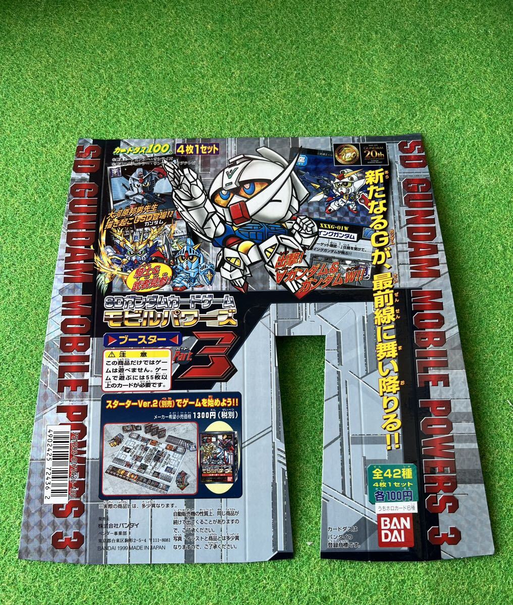 非売品　カードダス台紙　ＳＤ　GANDAM MOBIULE POWERS ガンダムカードゲーム　モビルパワーズ３　２枚セット_画像3