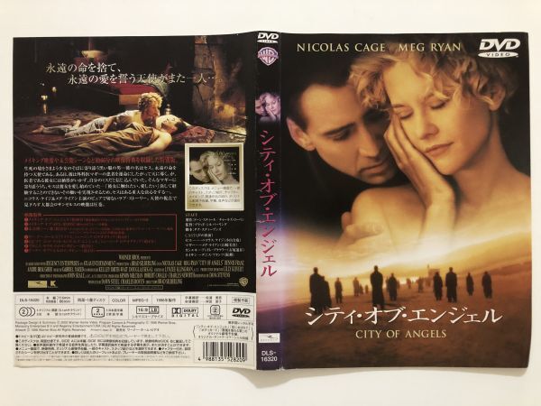 B27120　中古DVDセル版◆シティ・オブ・エンジェル 特別版　ケースなし　　_画像1