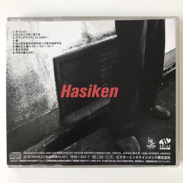 B27161　CD（中古）Hasiken　HASIKEN_画像2